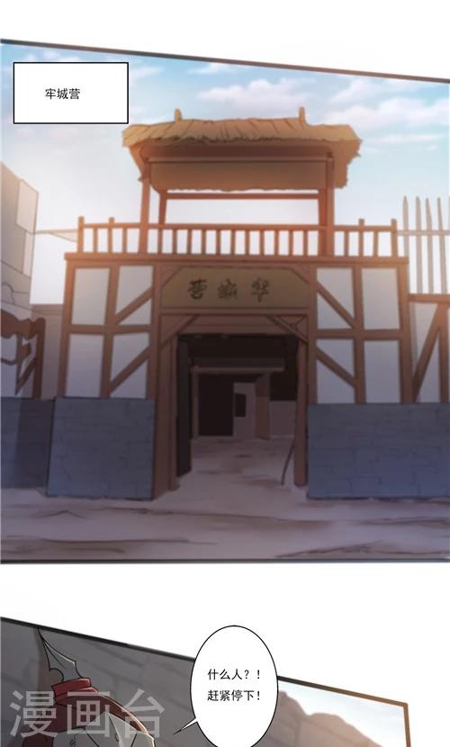 第38话-第38话