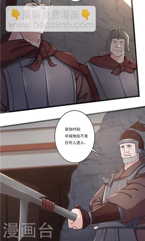 第38话-第38话