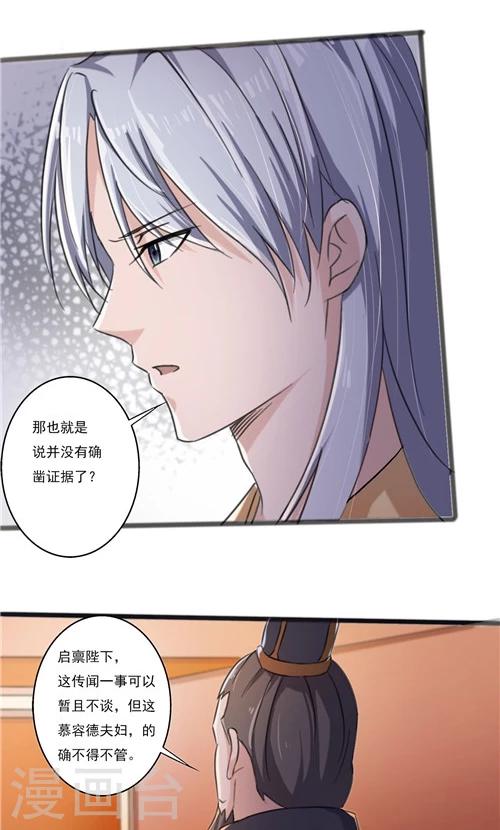 第38话-第38话