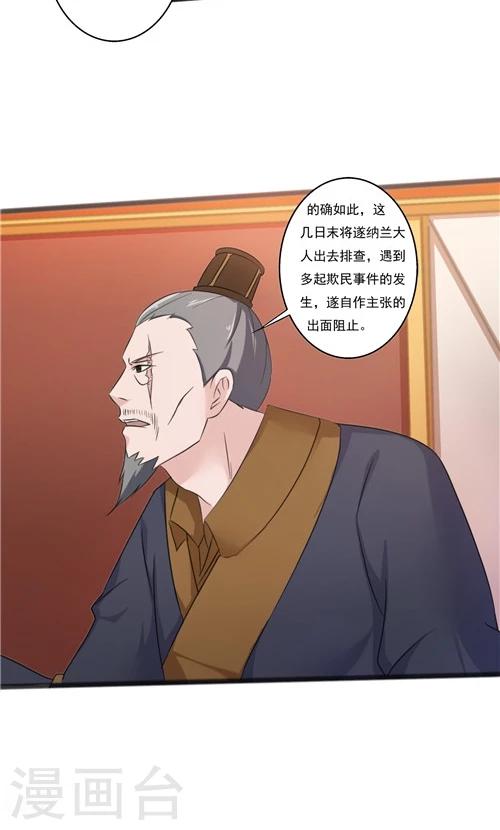 第38话-第38话