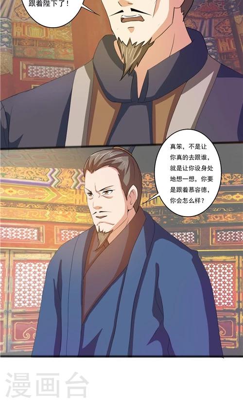 第44话-第44话