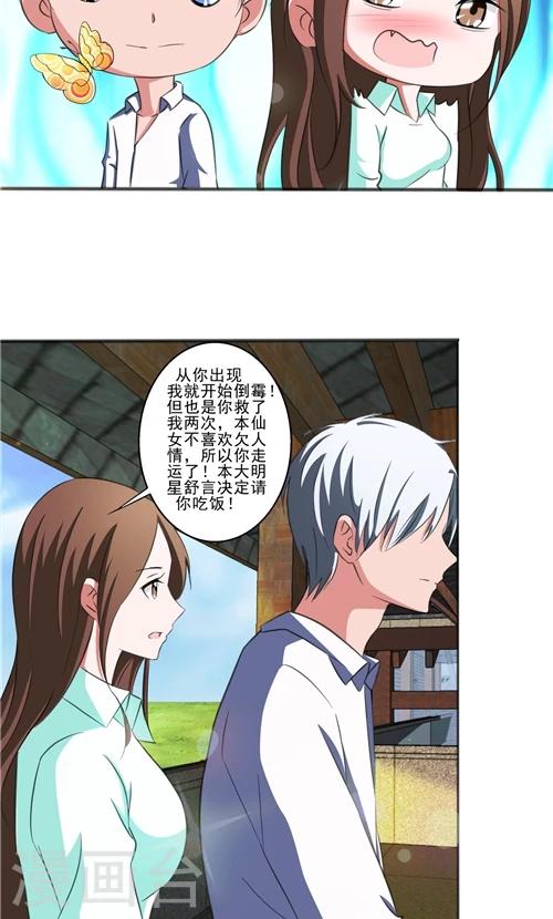 第6话-第6话