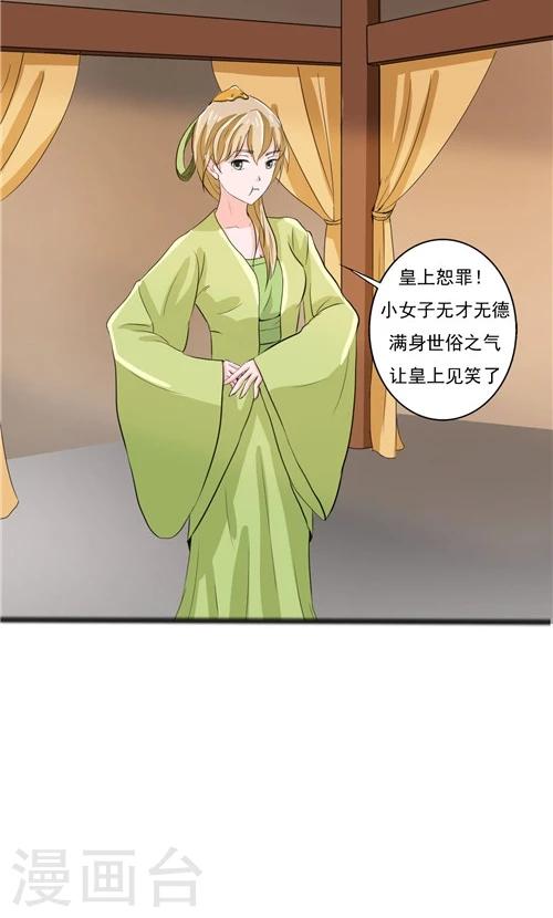 第54话-第54话