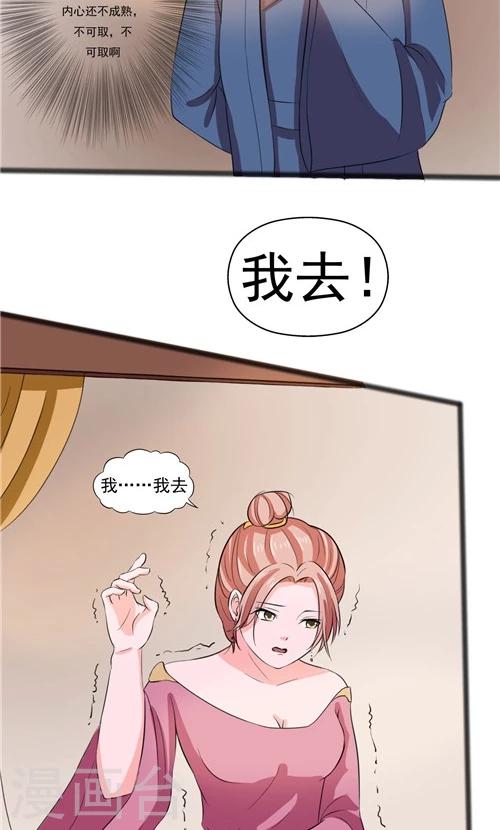 第54话-第54话