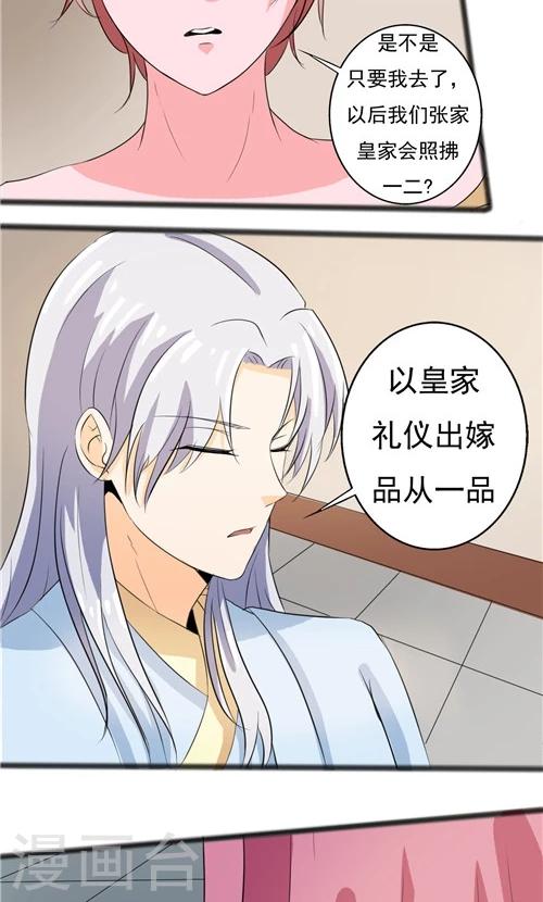 第54话-第54话