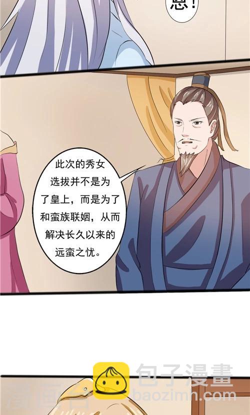 第54话-第54话
