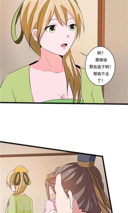 第54话-第54话