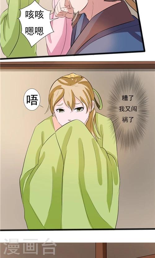 第54话-第54话