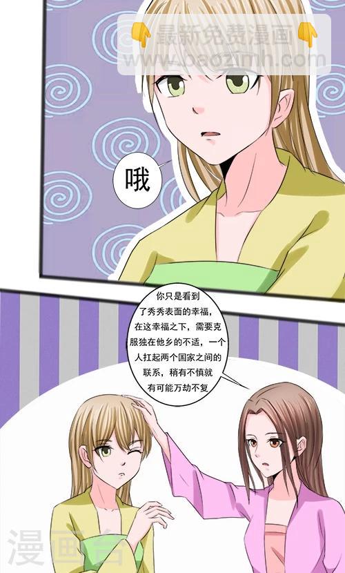 第66话-第66话