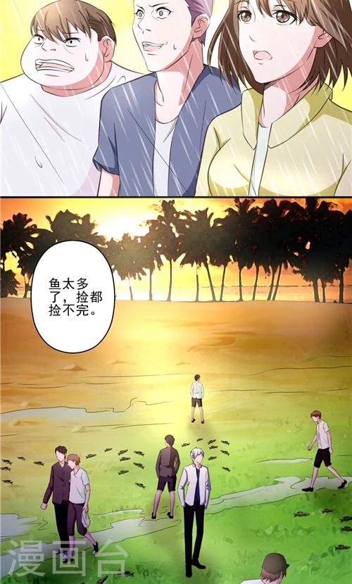 第8话-第8话