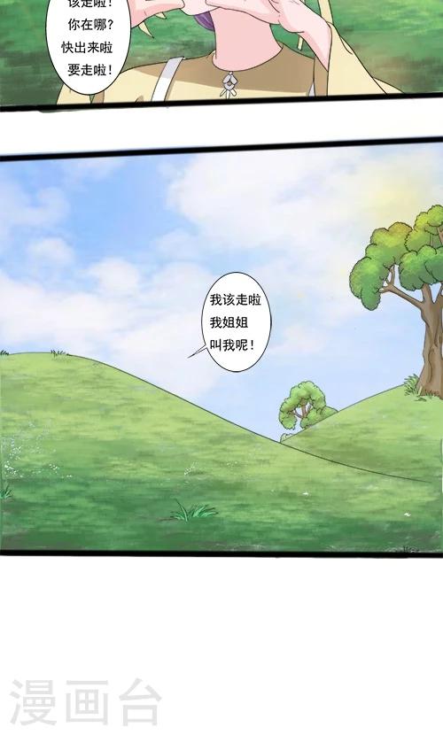 第72话-第72话