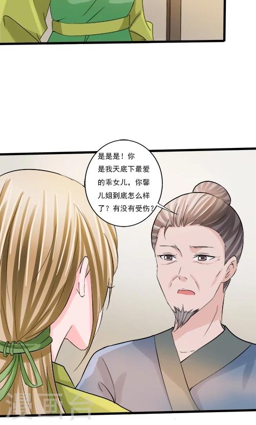 第74话-第74话