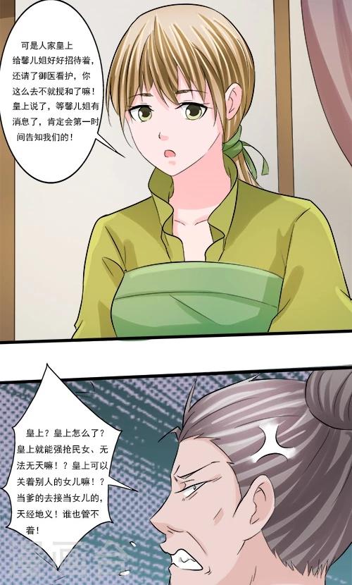 第74话-第74话
