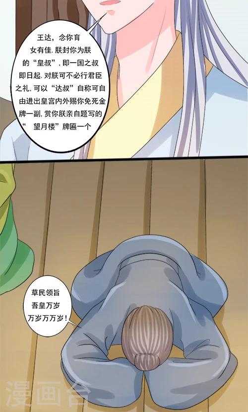 第76话-第76话