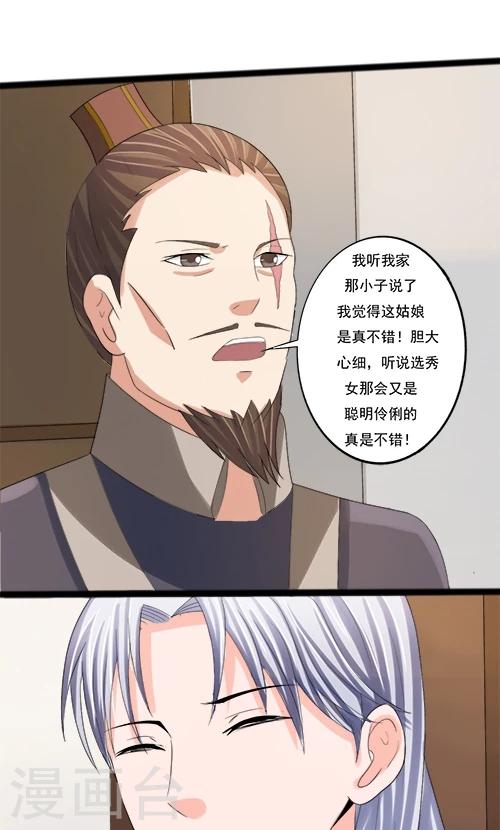 第78话-第78话