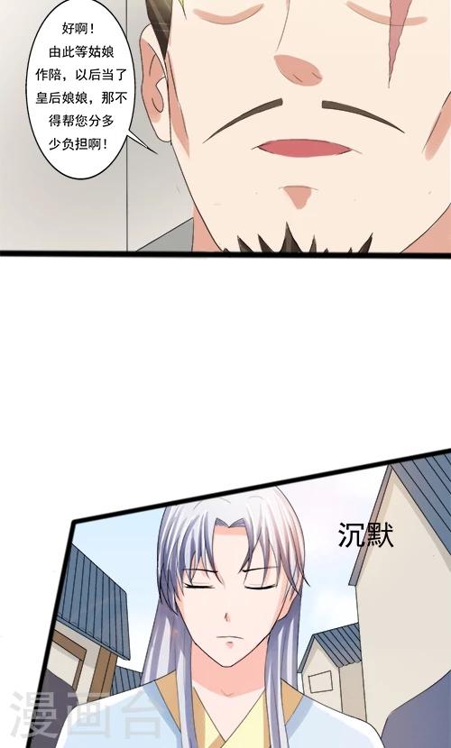 第78话-第78话