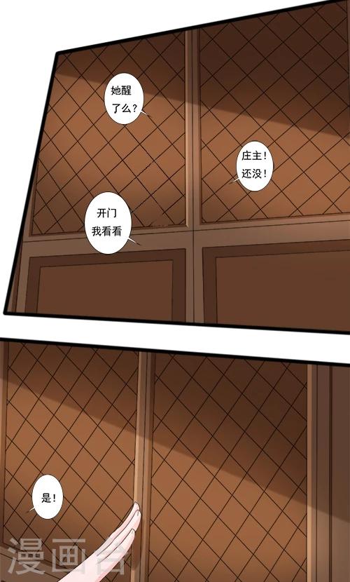 第82话-第82话
