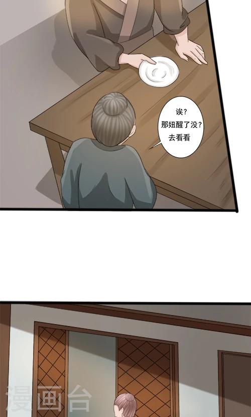 第82话-第82话