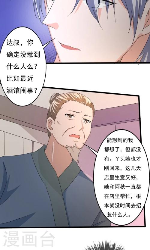 第84话-第84话