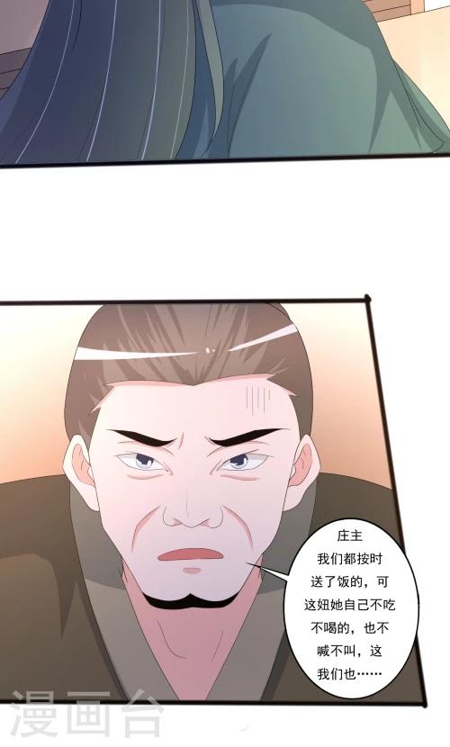第86话-第86话
