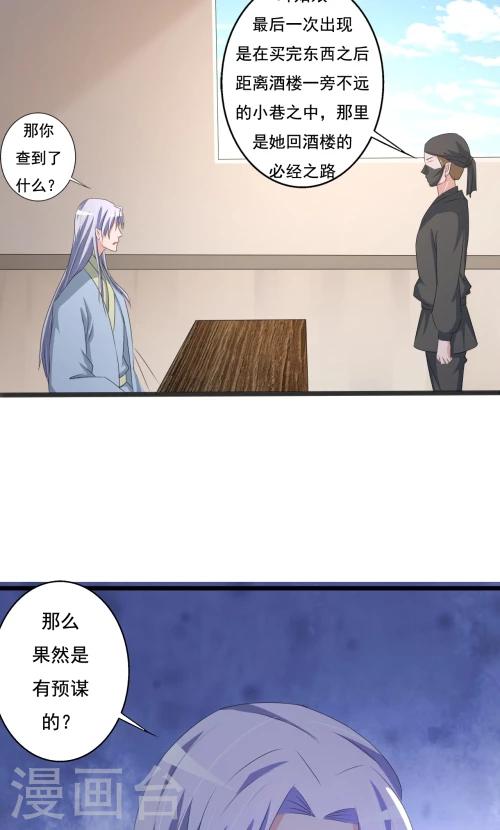 第86话-第86话