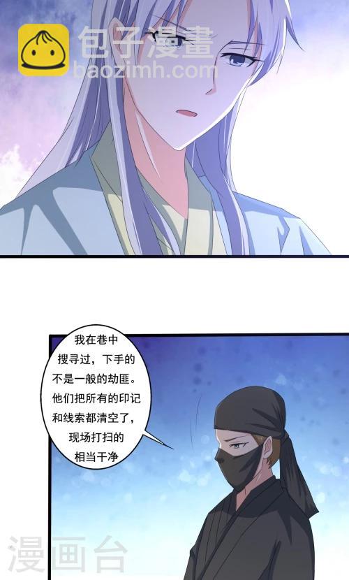 第86话-第86话