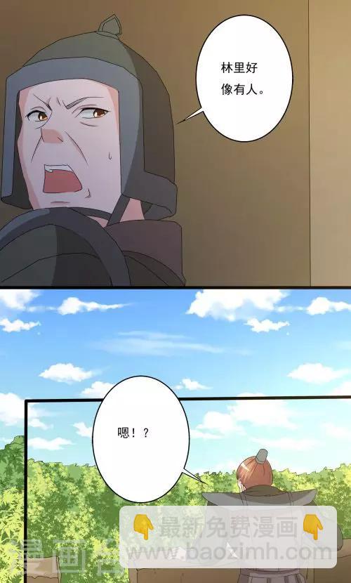 第88话-第88话