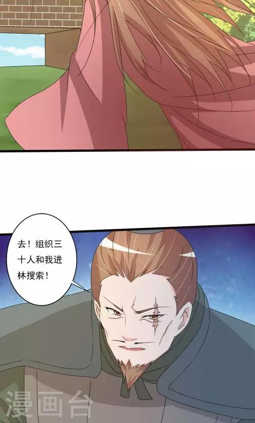 第88话-第88话