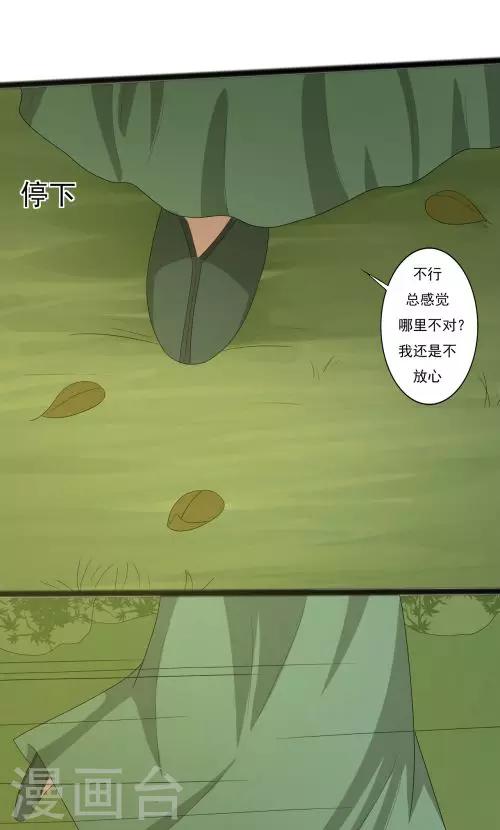第88话-第88话
