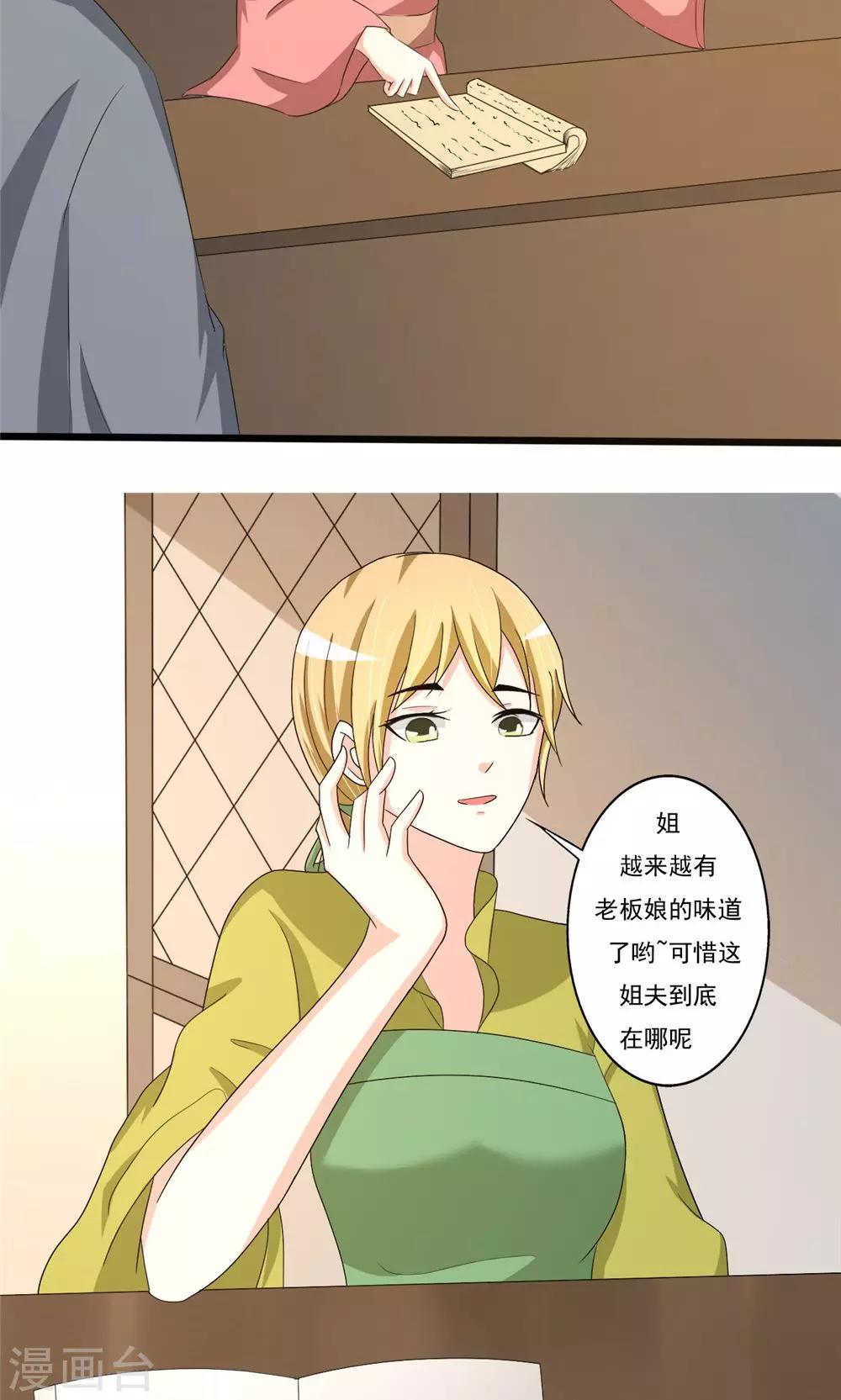 第94话-第94话