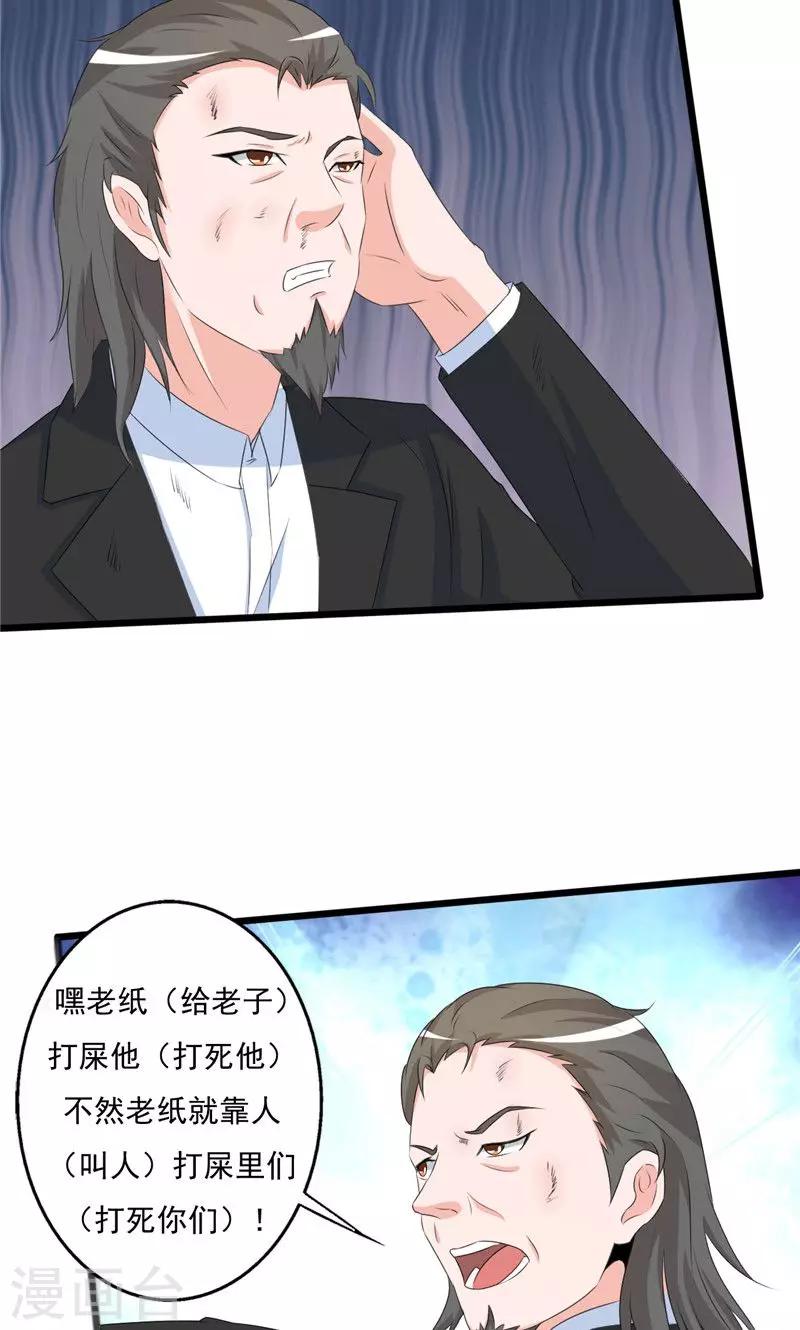 第100话-第100话