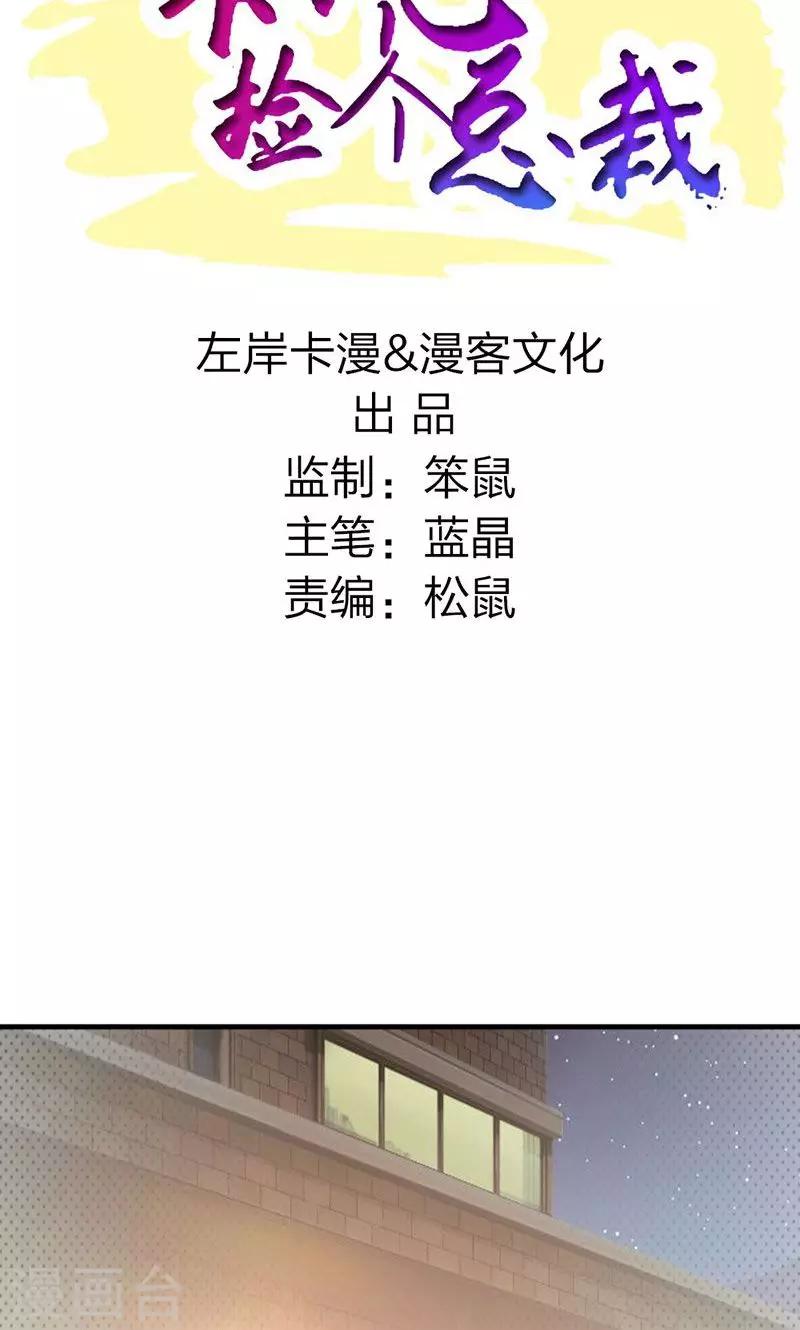 第1话-第2话
