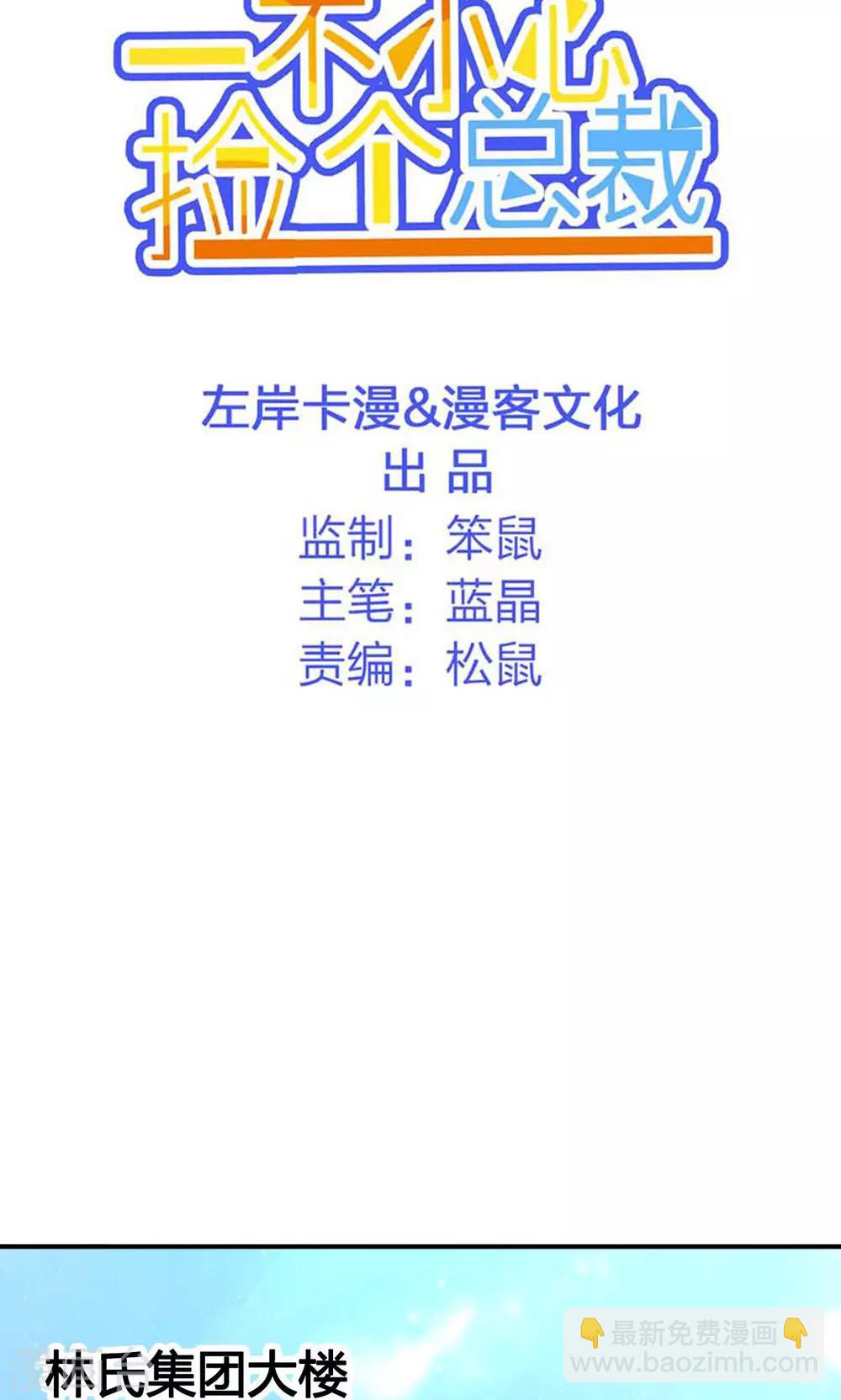 第19话-第20话