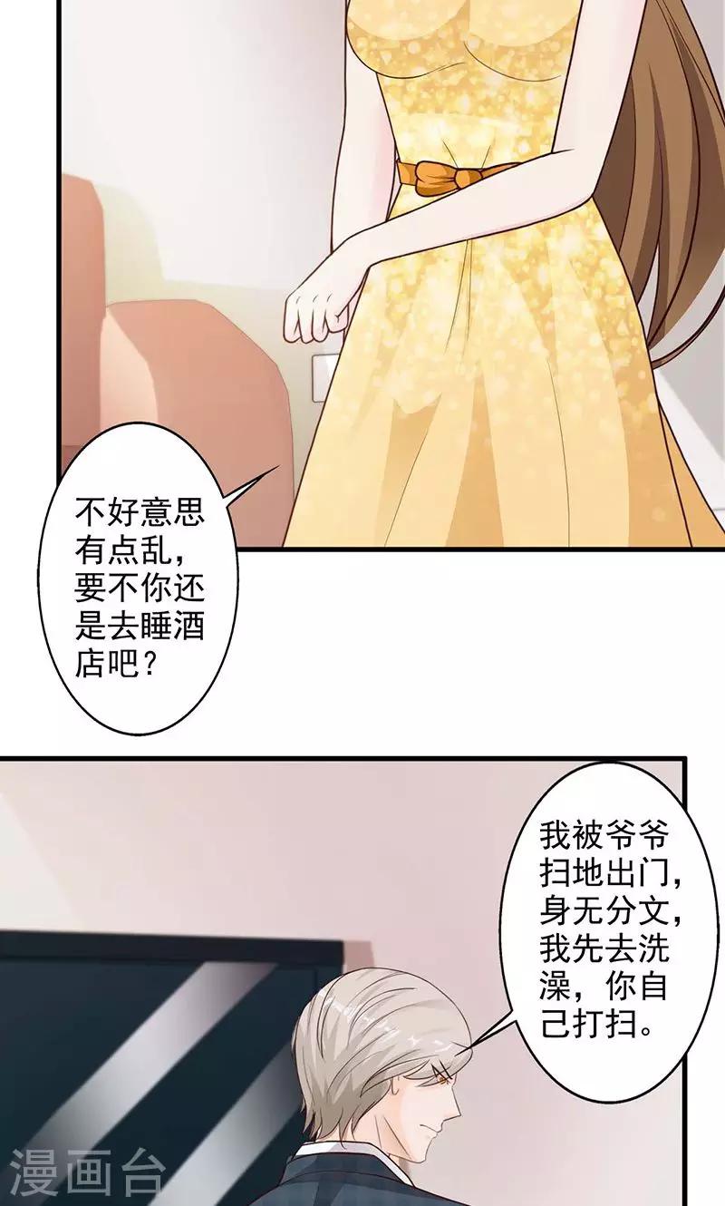 第23话-第24话