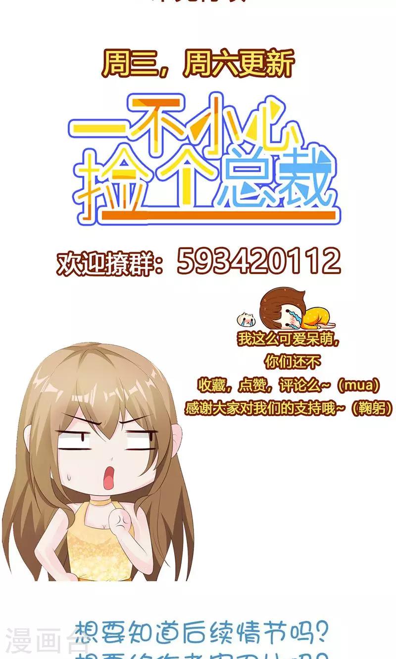 第23话-第24话