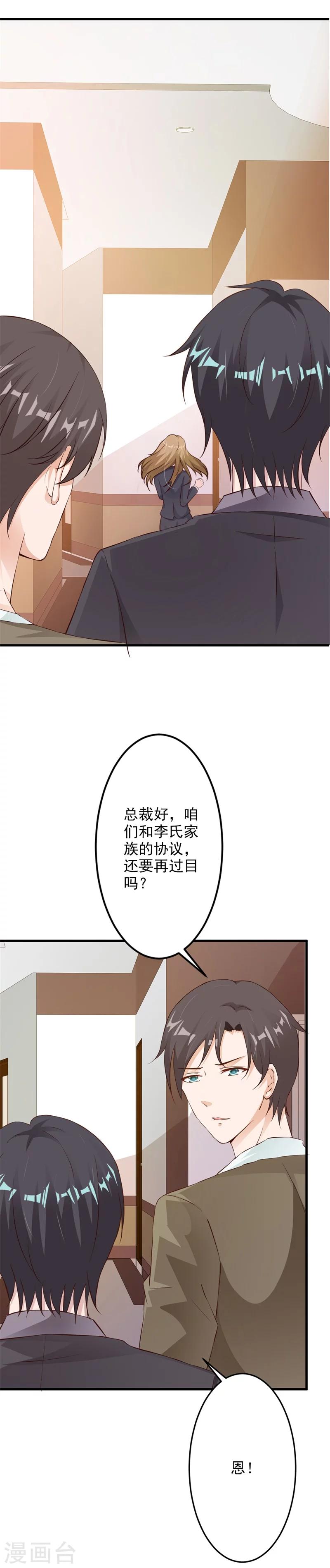 第28话-第30话