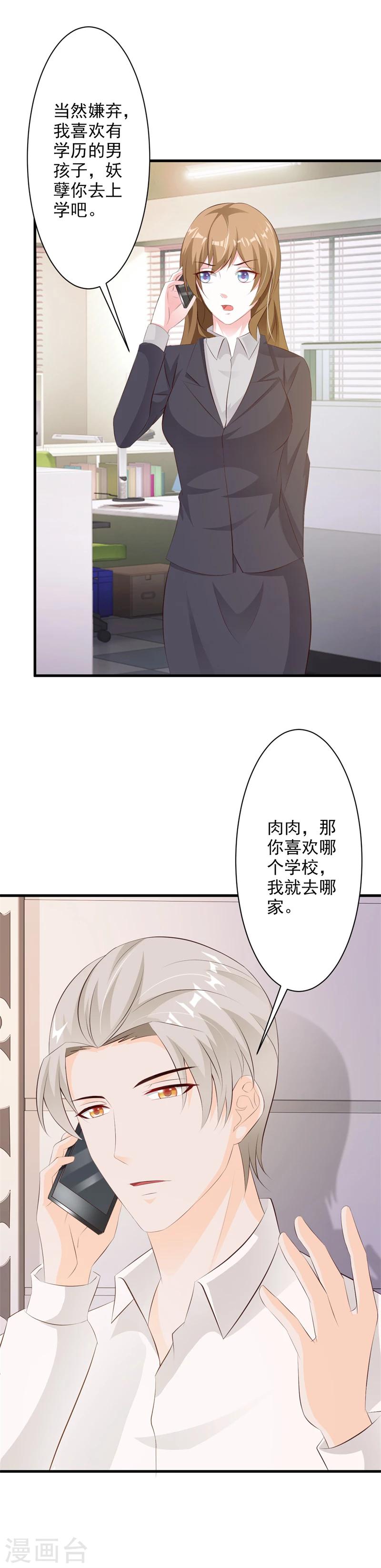 第32话-第34话