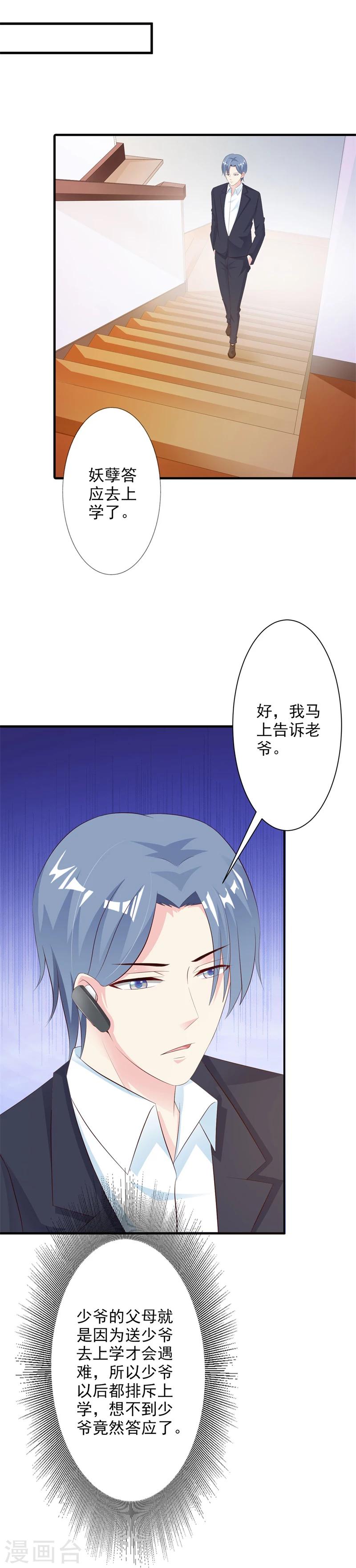 第32话-第34话