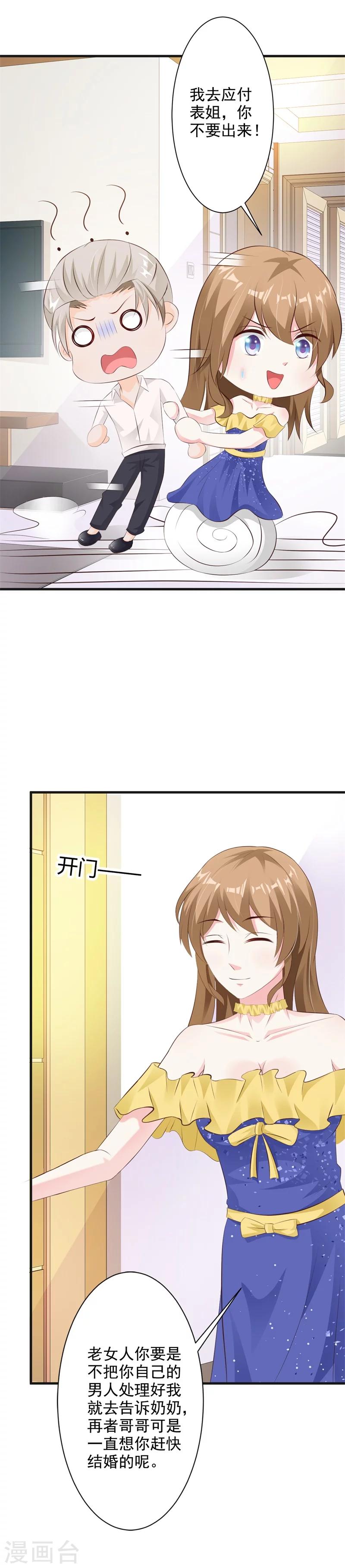 第36话-第38话