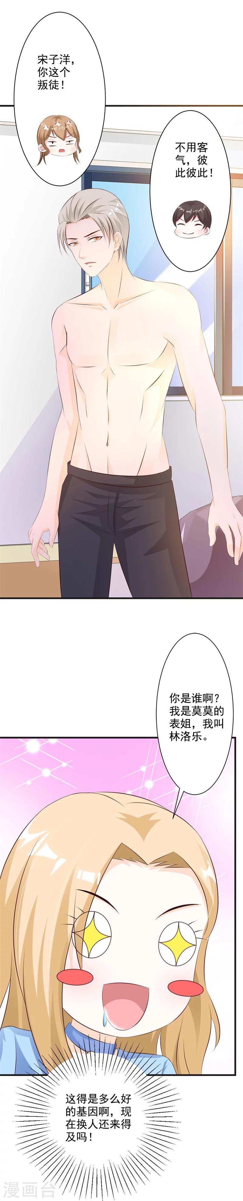 第36话-第38话