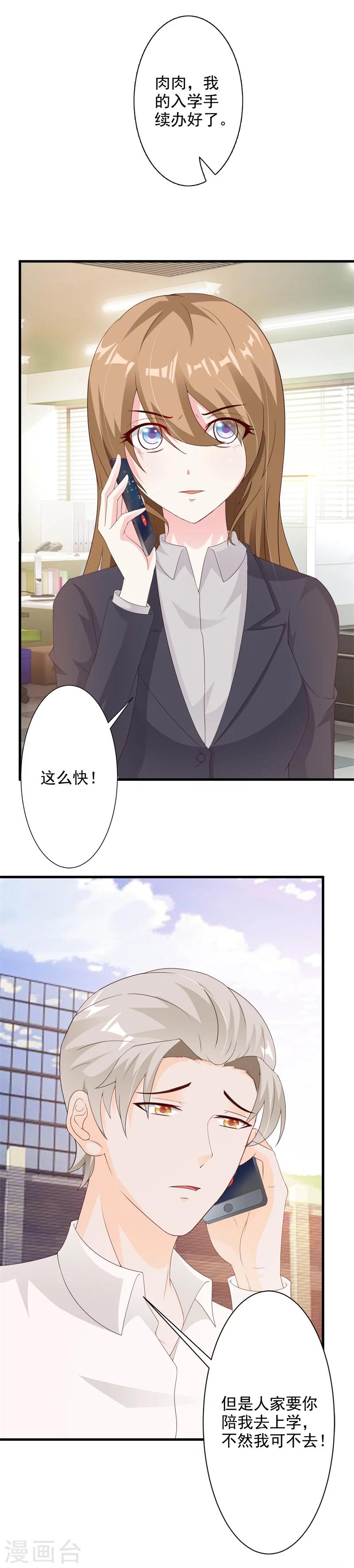 第36话-第38话