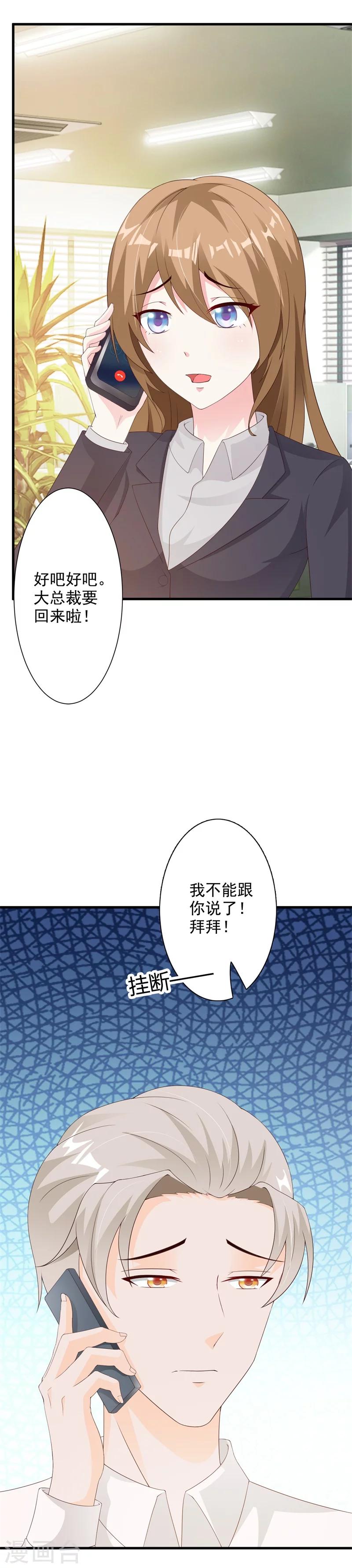 第36话-第38话