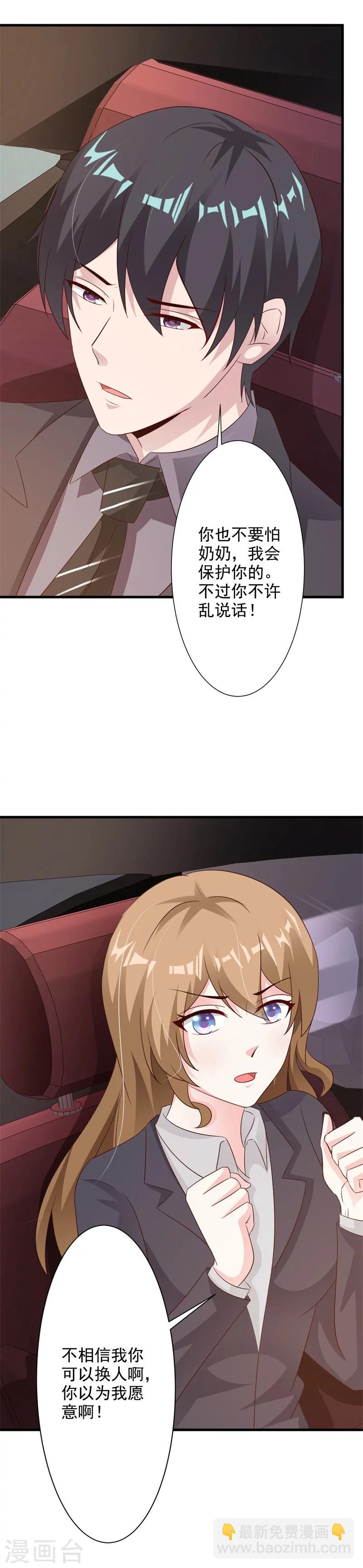 第38话-第40话