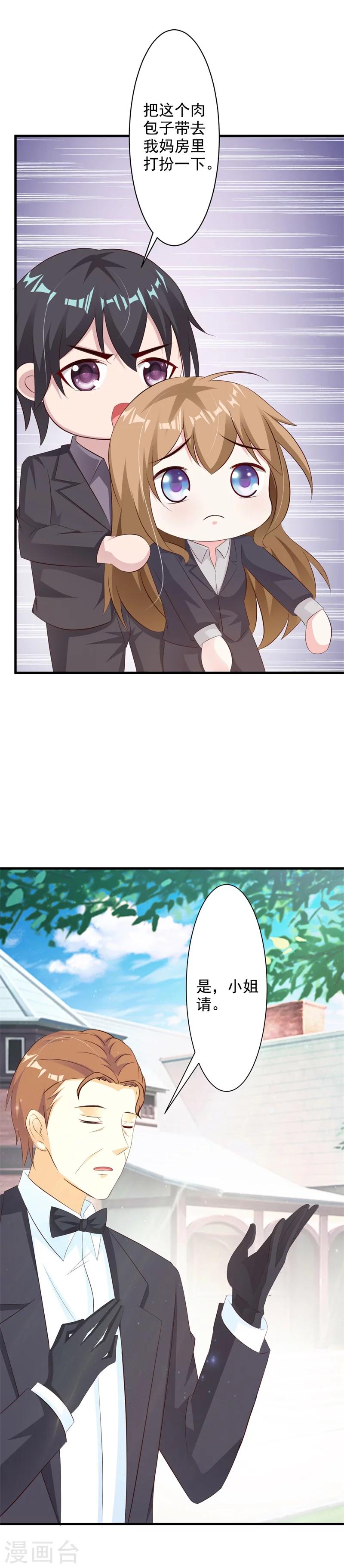第38话-第40话