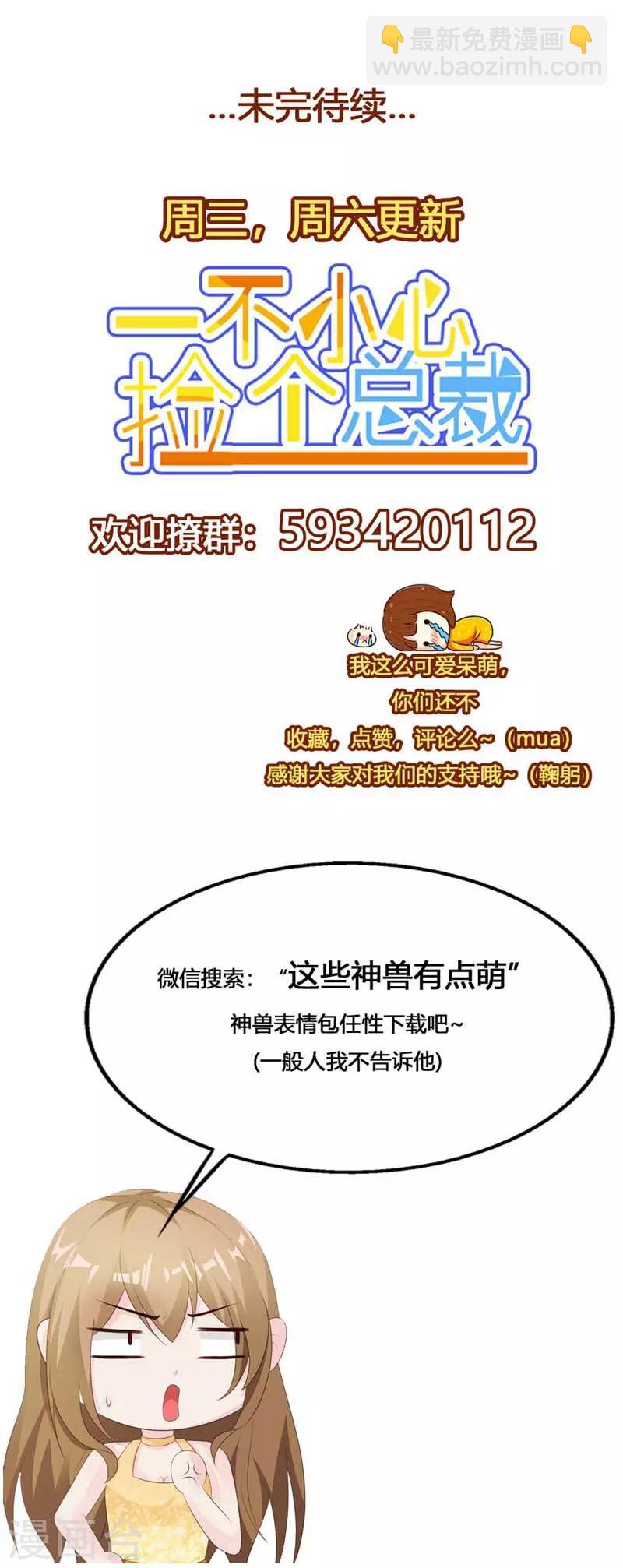 第42话-第44话