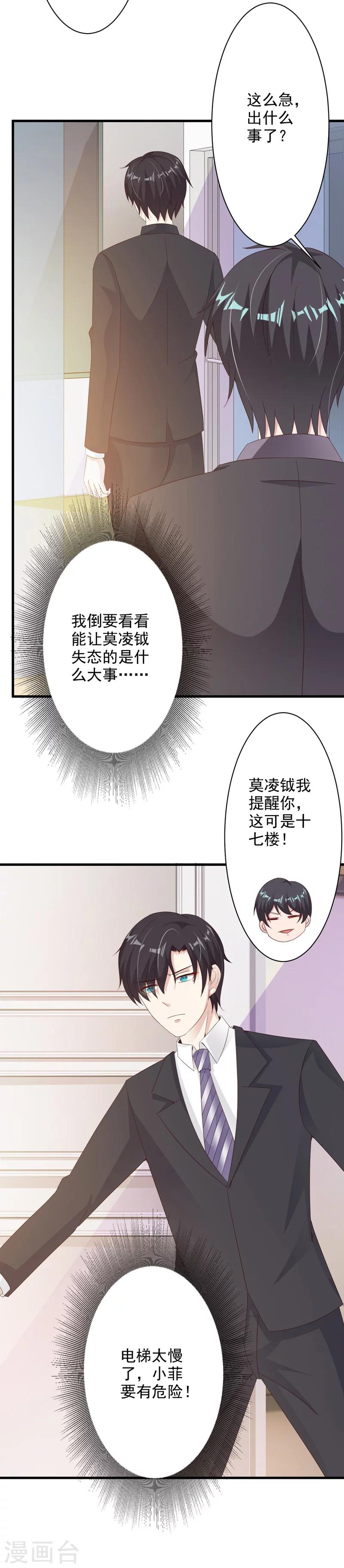 第42话-第44话