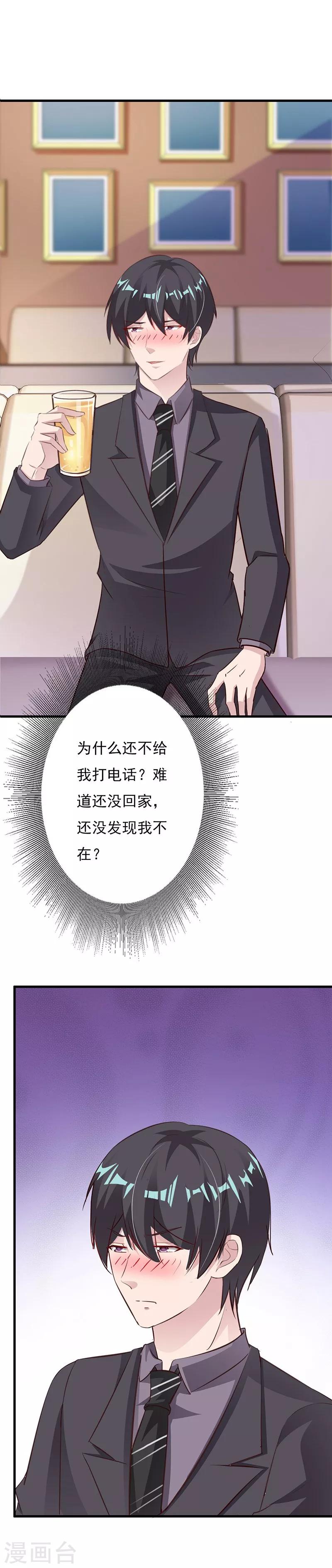 第57话 小肉包越来越放肆了-第62话