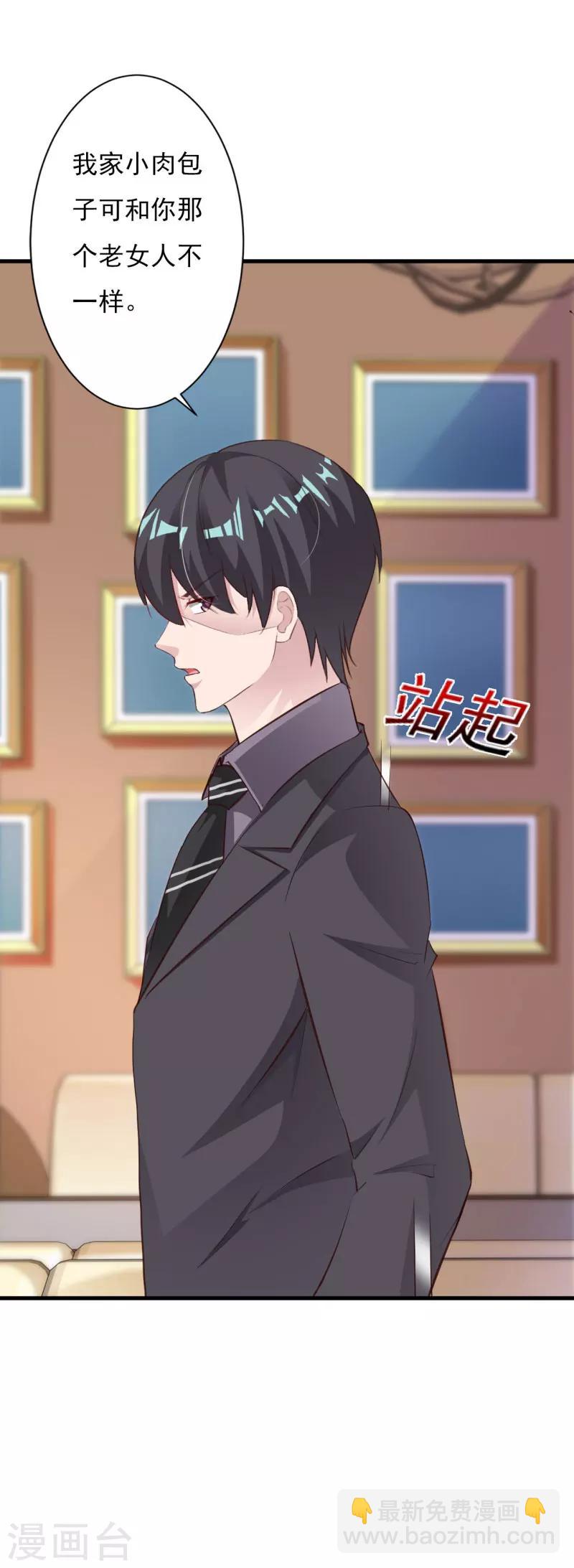 第57话 小肉包越来越放肆了-第62话