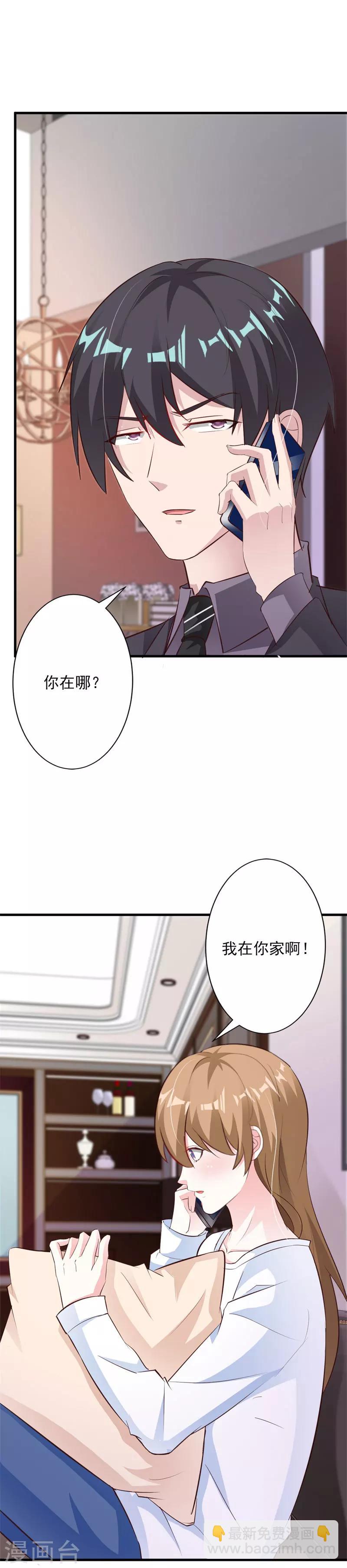 第57话 小肉包越来越放肆了-第62话