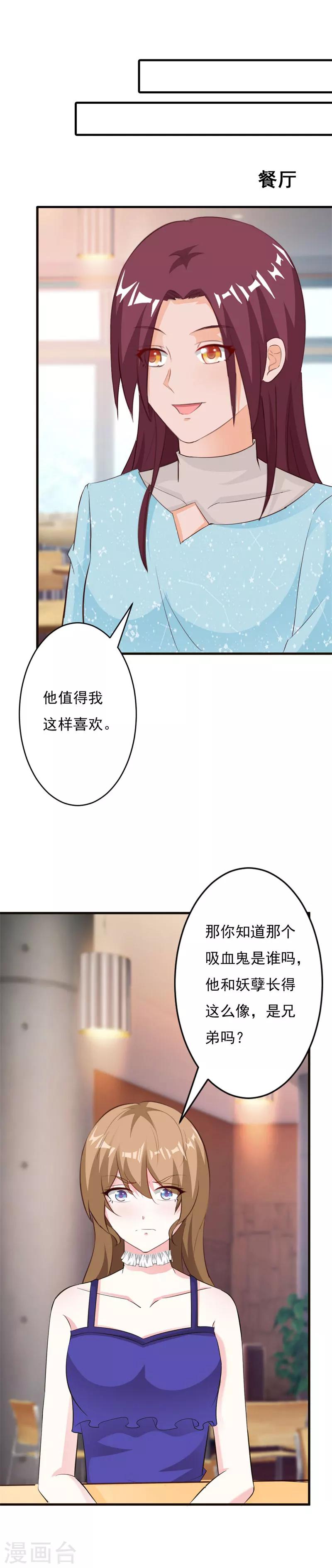 第57话 小肉包越来越放肆了-第62话